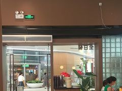 -一沙一城·岩烤牛扒(深圳首店)