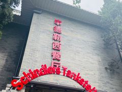 -申德勒加油站西餐厅(日坛路总店)