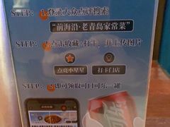 -前海沿·青岛菜(五四广场永旺店)