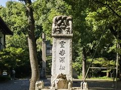-灵谷景区