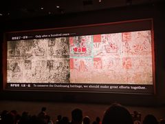 -敦煌莫高窟数字展示中心