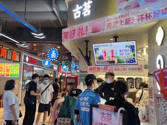 -古茗(湖里五缘湾天虹店)