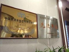 -敦煌宾馆