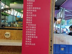 -葛师傅越南特色水果捞(建政南路总店)