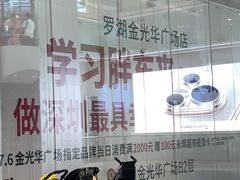 -金光华广场