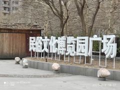 -古文化街旅游区