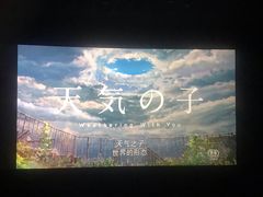 -保利国际影城(北京缤纷城店)
