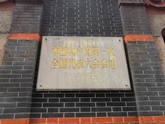 -中共一大纪念馆