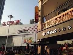 -卡拉多(上饶人民广场店)