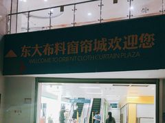 -隆基纺织