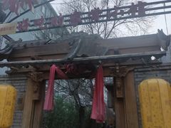 -锦小馆(安贞店)