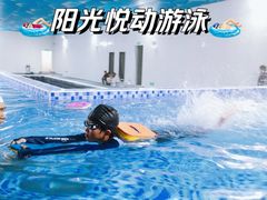 -阳光悦动游泳健身会所