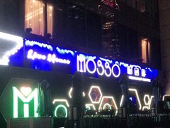 -MOSSO音乐酒吧·Live House(南京西路店)