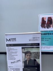 -MONE美发沙龙