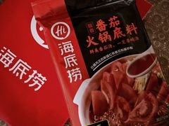 -海底捞火锅(大学路新象城店)