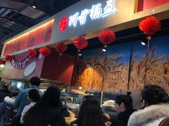 -阿甘锅盔(合生汇购物中心店)