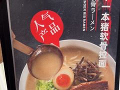 -味千拉面(广州白云机场T1西二店)