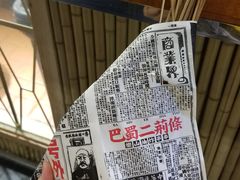 -乐乐姐超级土豆(中关村5号店)