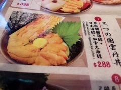 -豊 胜手丼