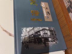 -三玛璐酒楼(汉口路店)