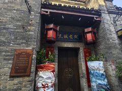 -东西巷