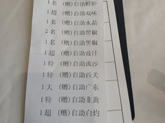 账单-万龙洲海鲜(南新仓店)