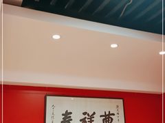 -曹祥泰(解放路店)