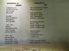 -海子诗歌陈列馆