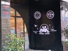 -钟书阁(珍园店)