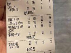 -巴依老爷新疆餐厅