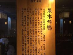 -秦唐一号西安菜馆(钟楼店)