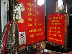 -王记西鎮电烤肉(汶上路店)