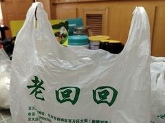 -老回回小吃(百万庄店)