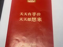 -眉州东坡(团结湖店)