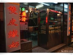 门面-义顺牛奶公司(新马路老店)