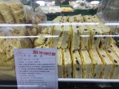-闻酥园(青羊区人民中路店)