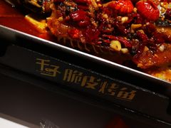 巴沙鱼-千子脆皮烤鱼(罗斯福店)