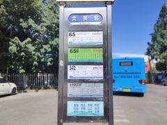 -杭州公交集团大关中心站