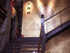 -功德林(南京西路店)