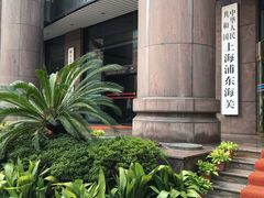 -海关大楼(陆家嘴街道)