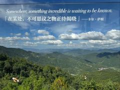 -天姥山景区