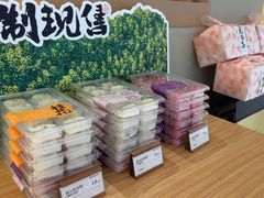 -阮大兴糕团(滨江宝龙店)