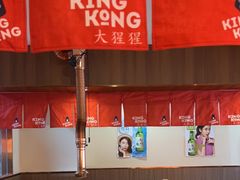 -kingkong大猩猩烤肉(CBD店)