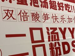 -螺大喜螺蛳粉(华业东方玫瑰店)