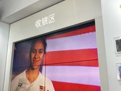 -YONEX网羽有约(新街口店)