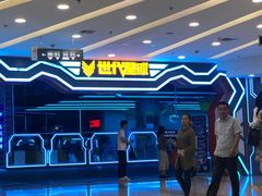 -世代星球·保龄球·镭战真人CS·团建(杨浦店)