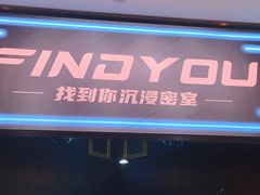 -恐怖游戏(湖滨店)