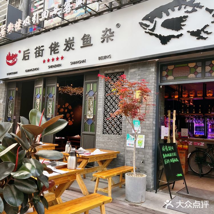 东莞宵夜‖后街佬碳烤锅.吃蛙吃鱼好去处