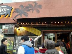 -401餐厅(弘大店)