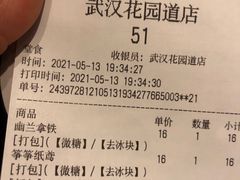 -茶颜悦色(花园道店)